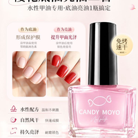 Candy Moyo 膜玉指甲油
