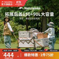 挪客户外 挪客铝合金露营车四向聚拢收纳推车户外露营手拉车折叠推车快递车 奶霜棕 240L 有刹车 150L+90L