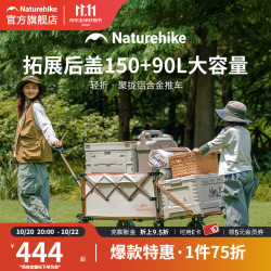 挪客户外 挪客铝合金露营车四向聚拢收纳推车户外露营手拉车折叠推车快递车 奶霜棕 240L 有刹车 150L+90L