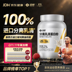 迈胜 100%纯分离乳清蛋白粉新西兰进口奶源运动健身增肌低脂高蛋白质