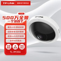 TP-LINK tplink鱼眼摄像头全景监控摄影头家用室内高清无线网络摄像机吸顶