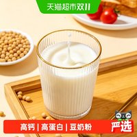 88VIP：福事多 高钙高蛋白豆奶粉袋装健康营养早餐代餐送礼冲饮豆浆下午茶