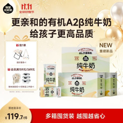 隔壁刘奶奶 A2β-酪蛋白沙漠有机纯牛奶儿童早餐奶高钙宝宝牛奶送礼礼盒饮品 A2β有机纯牛奶36盒
