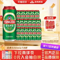 青岛啤酒 经典10度啤酒