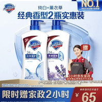 舒肤佳 持久留香 沐浴露  纯白清香+薰衣草香 650g+650g