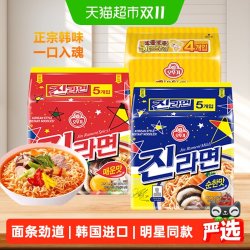OTTOGI 韩国进口不倒翁金拉面韩式泡面真拉面袋速食自煮夜宵冲泡方便面食