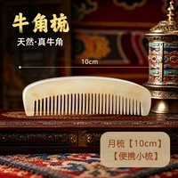 移动端：牛角发梳子正品儿童男女士孩不伤头发专用防静电角梳按摩便携随身