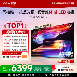 Vidda 小钢炮S Mini系列 98VX1S 液晶电视 98寸