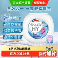 88VIP：威露士 除菌除螨 洗衣凝珠