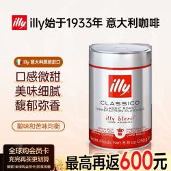 illy 意大利中度烘焙咖啡粉 摩卡粉250g/罐原装进口
