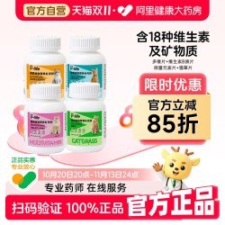 红狗 维力猫多维片复合维生素B微量元素猫咪狗犬