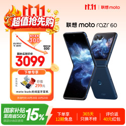 摩托罗拉 moto razr 60 5G手机 12GB+256GB 午夜苍蓝