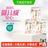 移动端、88VIP:苏菲 卫生巾裸感S棉柔日用日用姨妈巾250mm13片*3包