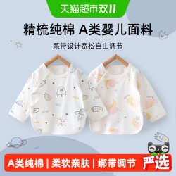 婴蓓依 纯棉半背衣 新生儿和尚服