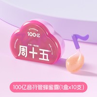 88VIP：周十五 100亿益生菌蜂蜜露孕妇专用便秘栓产妇女性成人用官方正品