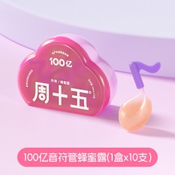 周十五 100亿益生菌蜂蜜露孕妇专用便秘栓产妇女性成人用官方正品