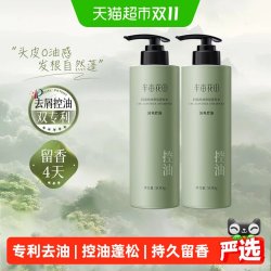 半亩花田 清爽去屑控油氨基酸香氛洗发水轻盈滋润洗头膏500g