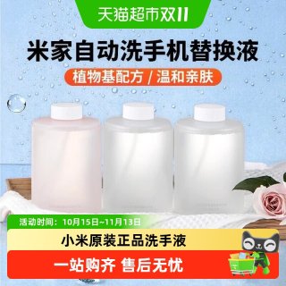 移动端：米家 阳光清柚香型 泡沫洗手液  320mL