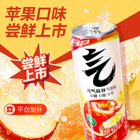 元气森林 气泡水0糖0脂0黑葡萄甜心红苹果330mL铝罐苹果味罐装橙味