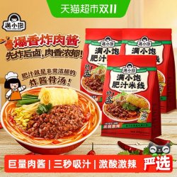 满小饱 肥汁米线九级激酸激辣酸辣汤方便面米粉懒人方便速食