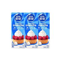 88VIP：雀巢 易打发 动物奶油  淡奶油250ml*3 750mL 3盒
