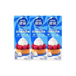 雀巢 易打发 动物奶油  淡奶油250ml*3 750mL 3盒