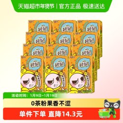 屈臣氏 碧泉鸭屎香柠檬茶250ml*12盒饮料果汁补充维C解腻整箱