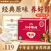 江中 猴姑原味米糊10天米稀猴头菇养胃粉早餐老年人营养品礼盒300g