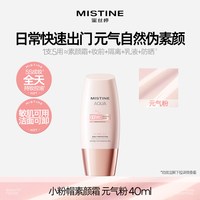 移动端、88VIP：蜜丝婷 淡斑美白 防晒霜 40ml
