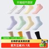 全棉时代 男女袜子款全棉5A抗菌透气船袜中长筒袜短筒袜4双装