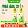 统一 绿茶 茉莉味