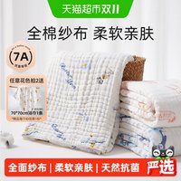 移动端、88VIP：十月结晶 SH770 婴儿浴巾