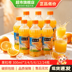 可口可乐 U先 美汁源果粒橙300ml*12小瓶装果粒橙汁果汁饮料饮品旗舰店MY
