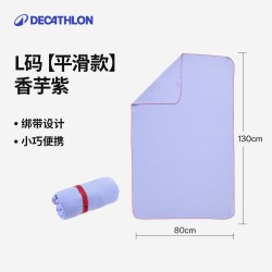 迪卡侬 速干可穿浴巾 成人儿童通用 游泳裹巾
