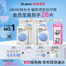 蒂佳婷 Dr.Jart）经典蓝丸补水面膜20片院线水光补水焕亮生日礼物