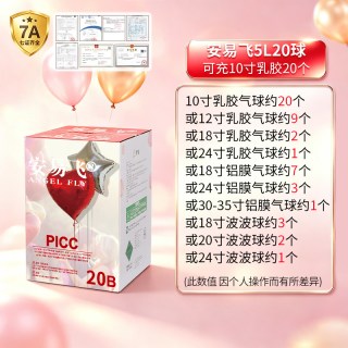 移动端：安易飞 家用氦气罐小瓶气球充气打气筒机婚庆婚房布置生日婚礼装饰