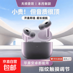 华强2026新款无线蓝牙耳机Pro2