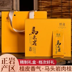 武夷山 特级马头岩肉桂茶叶礼盒装浓香型大红袍正岩果香肉桂茶