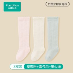 全棉时代 婴儿袜子宝宝a类秋季儿童袜子新生婴幼儿长袜纯棉长筒袜