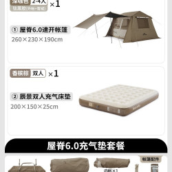 Naturehike 挪客户外Village 6.0屋脊2代速开帐篷户外露营防雨小屋帐