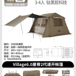 挪客户外 屋脊 13 自动帐篷 CNH22ZP004