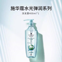 移动端：施华蔻 多效修护润发乳
