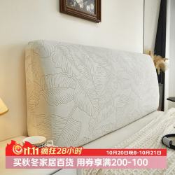 AVIVI 床头罩床头套罩木床靠背软包全包四季通用保护罩防尘罩1.5m叶沙灰
