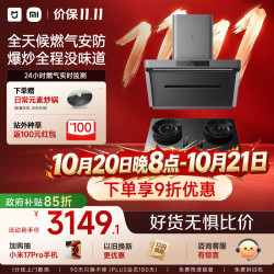 米家 小米抽吸油烟机净烟机P1升级款PRO套装上门安装家用大吸力MJ04C