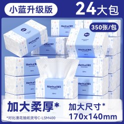 漫花 SLX400 实惠装 抽纸