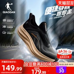 乔丹 一脚蹬健步鞋通勤男鞋秋季新款休闲轻便减震舒适防滑运动鞋男