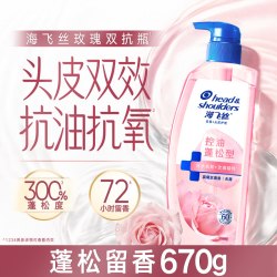 海飞丝 去屑头皮护理洗发露 头皮补水型 670g