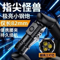 移动端：2026新款强光手电筒充电大光圈超亮远射便携变焦超长续航耐用户外