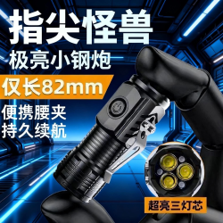 2026新款强光手电筒充电大光圈超亮远射便携变焦超长续航耐用户外