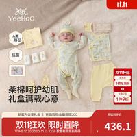 英氏 婴儿礼盒高档新生儿衣服宝宝出生礼物抑菌纯棉送礼满月12件套